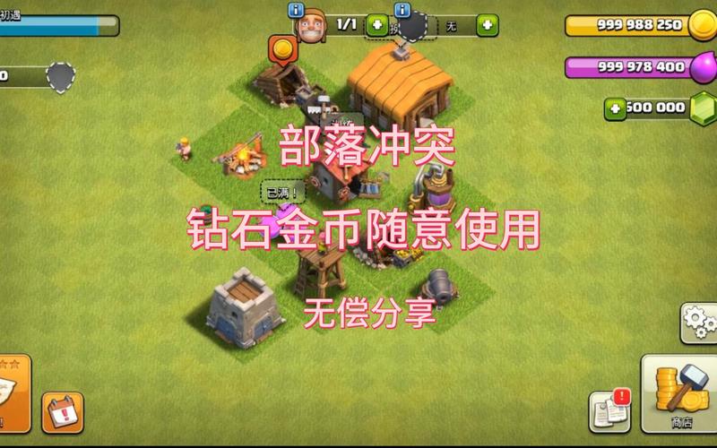 部落冲突破解版_无限资源私服