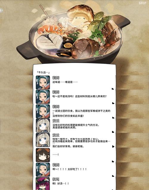 勇士食堂_内置菜单4.19.0截图