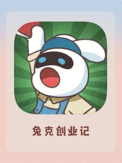 兔克创业记_免广告_资源不减反增