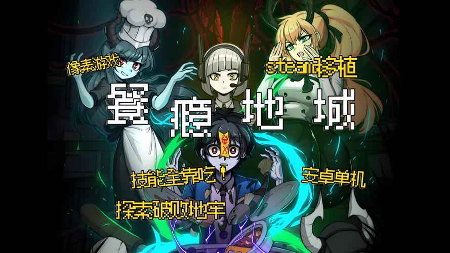 餐瘾地城-v1.4.2(破解免付费解锁版-闯关冒险像素风格)缩略图