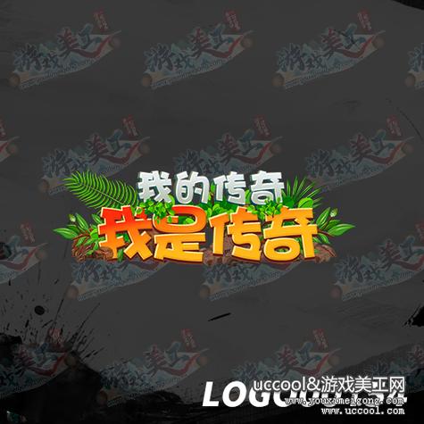 103647我的传奇我是传奇33