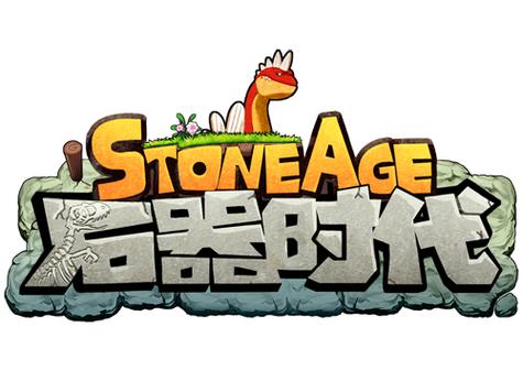 石器时代生存