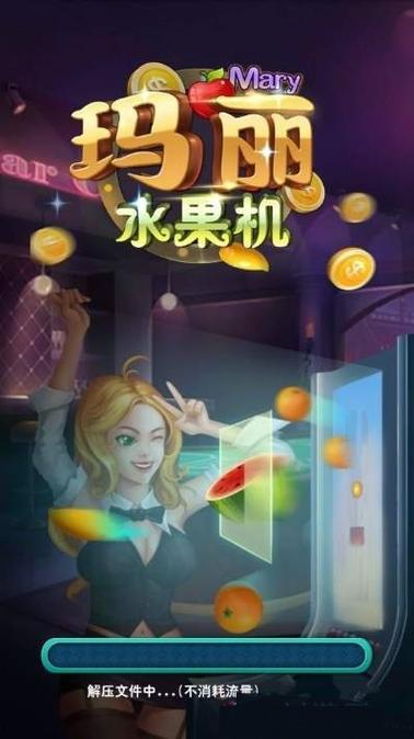 花果瑪莉機Y_1.3.6