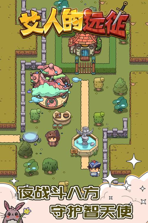艾人的远征_修改版1.5