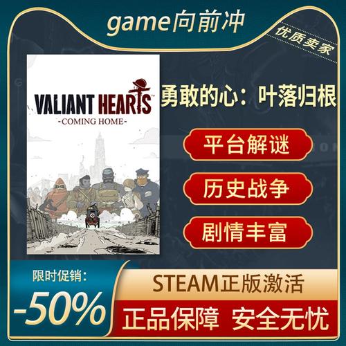 勇敢的心完整版+中文版Steam移植
