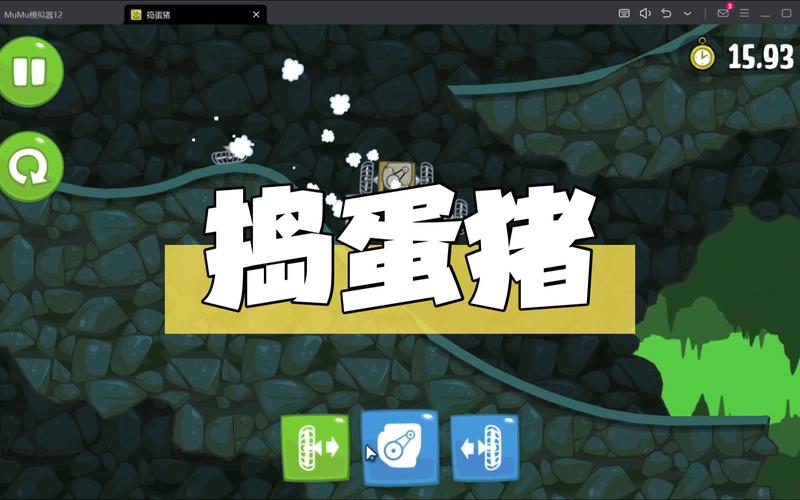 捣蛋猪-v2.4.3(破解无限螺母猪币版-789个关卡动动脑筋帮猪猪吃上蛋糕)