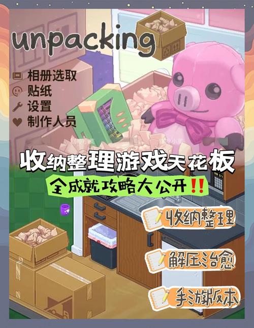 收纳模拟器-v57.0(破解免广告奖励版-休闲舒适减压几百个关卡等你来闯)截图