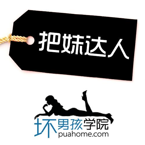 撩妹高手2