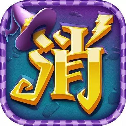 宾果消消消_hykb_82104_jiagu_sign-1截图