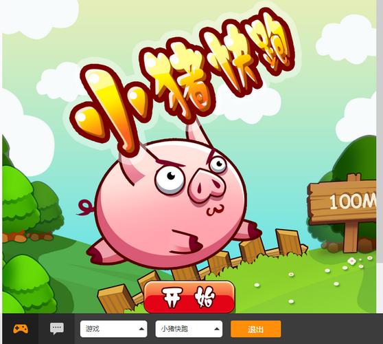 小猪快跑_Pig_Rush_v1.3