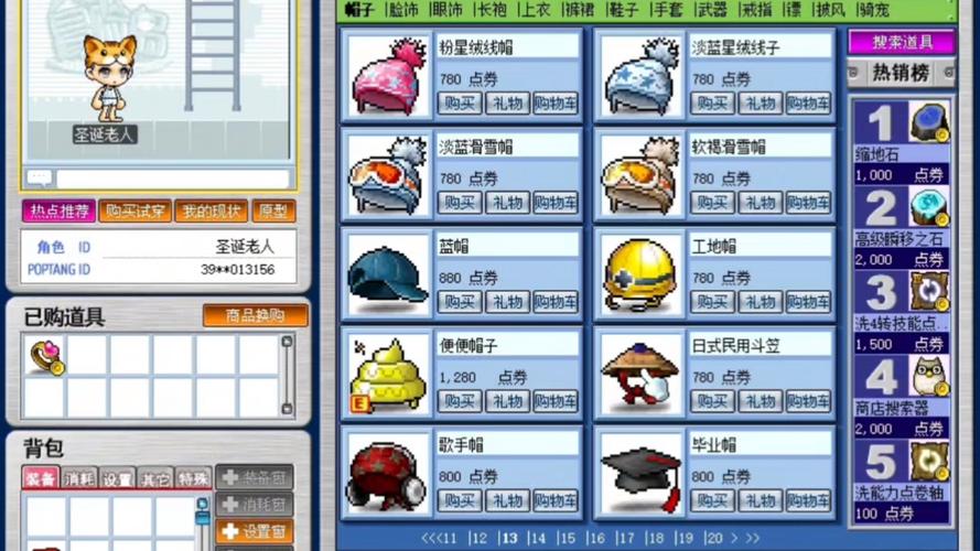 进击吧冒险岛_大量货币1.0.0