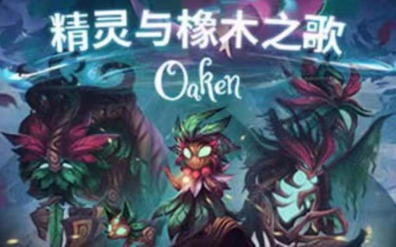 精灵与橡木之歌Oakenv1.2.0c完整版Steam移植截图