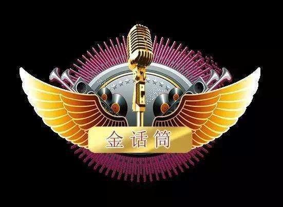 闪耀吧！金话筒