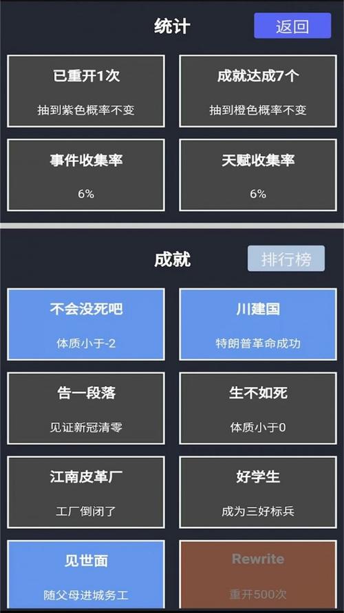 89058人生重开模拟器2