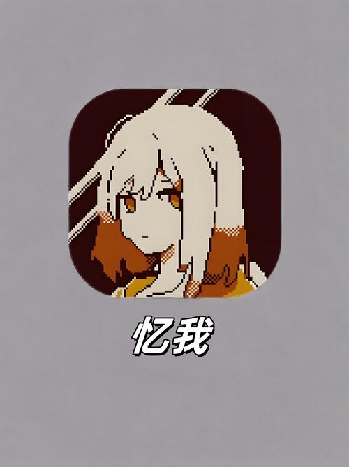 忆我v1.0.232完整版Steam移植