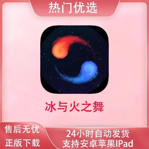 〔安卓〕冰与火之舞v2.5.3