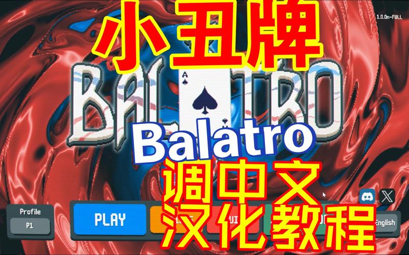 小丑牌BalAtro（汉化修复＋大量货币等等）截图