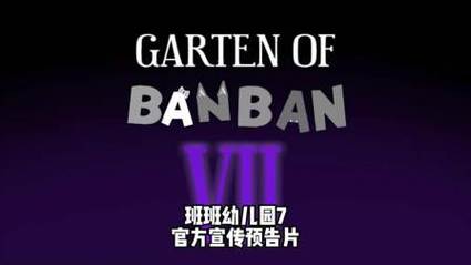 班班幼儿园7v1.0完整版Steam移植