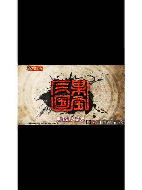 果宝三国_内购xc6.9(1)