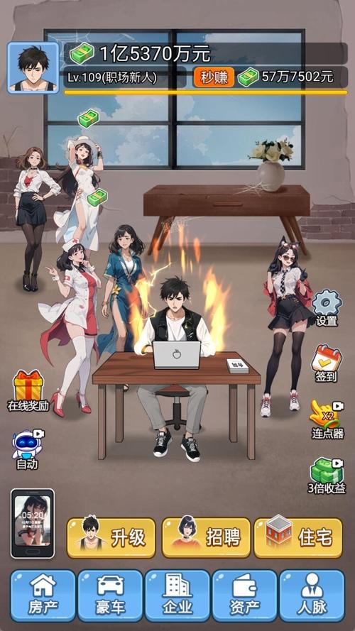 救命我被秘书包围了_免广大量金钱