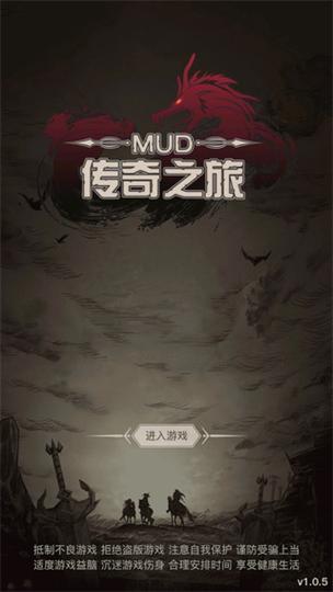 传奇之旅单机版最新版1.4.3