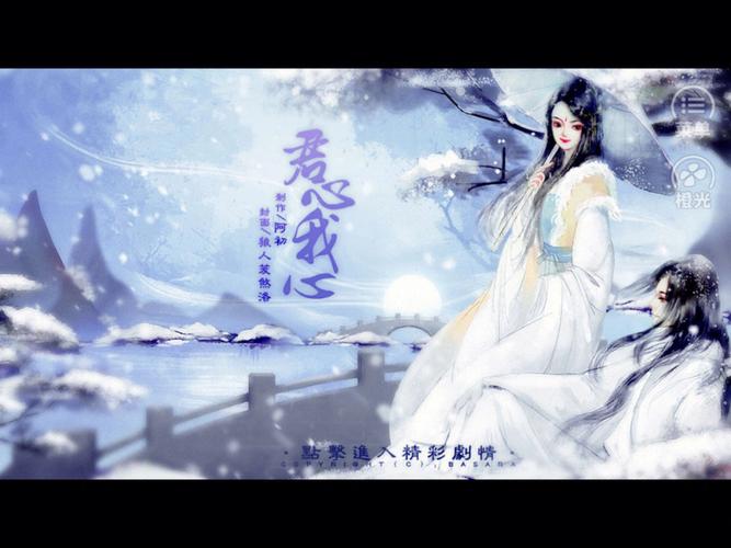 君心我心