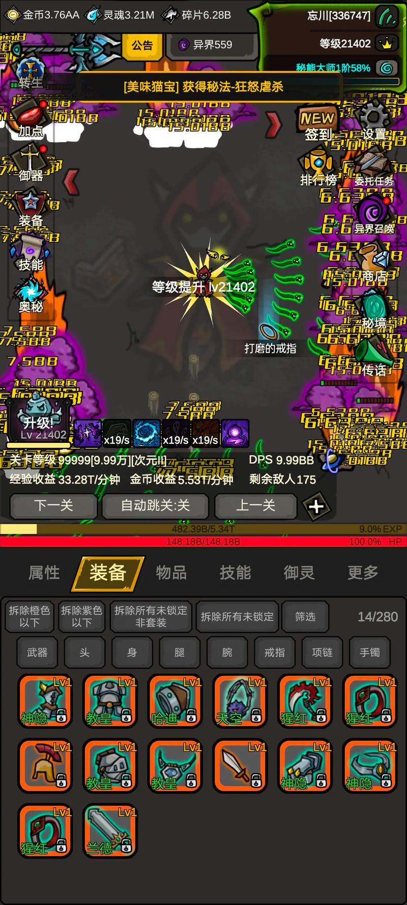 104209无限升级236
