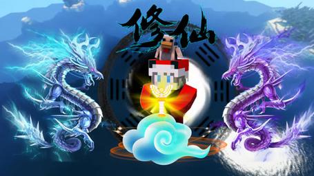 我的修仙世界v5.6