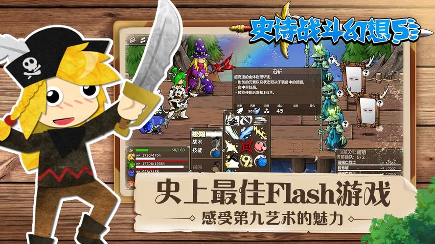 史诗战斗幻想5v1.0.51完整版Steam移植