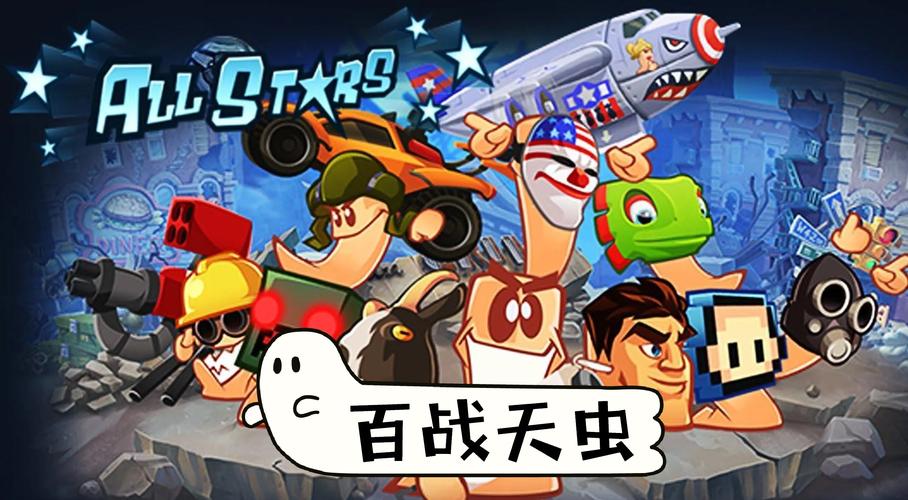 百战天虫行动版