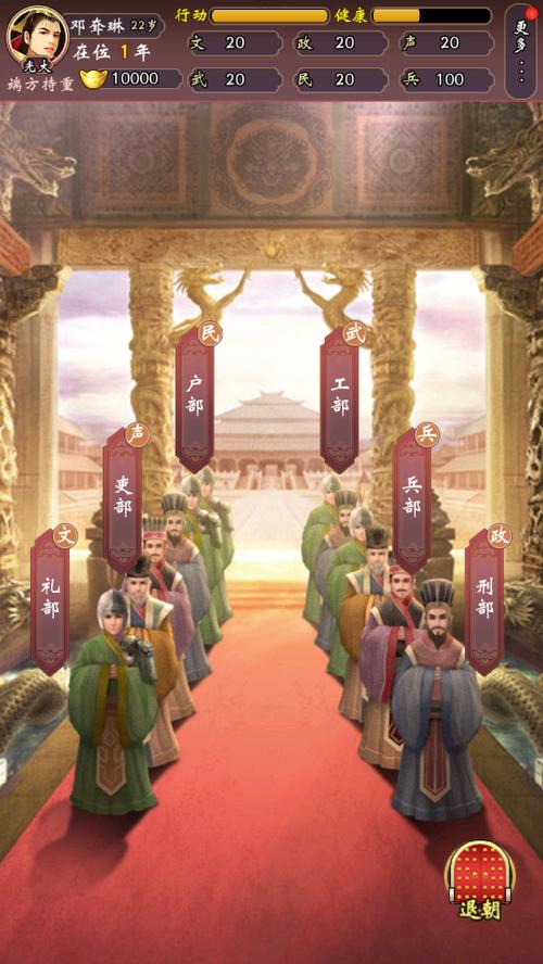 皇帝人生2v1.0.2免广告+货币反增(1)