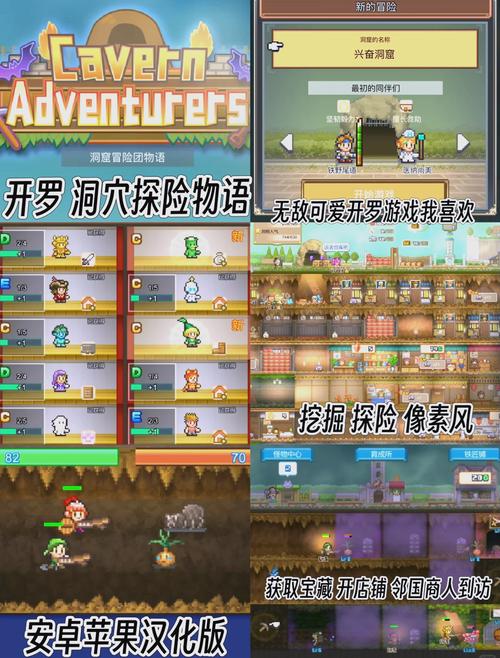 洞穴探险团物语内置菜单