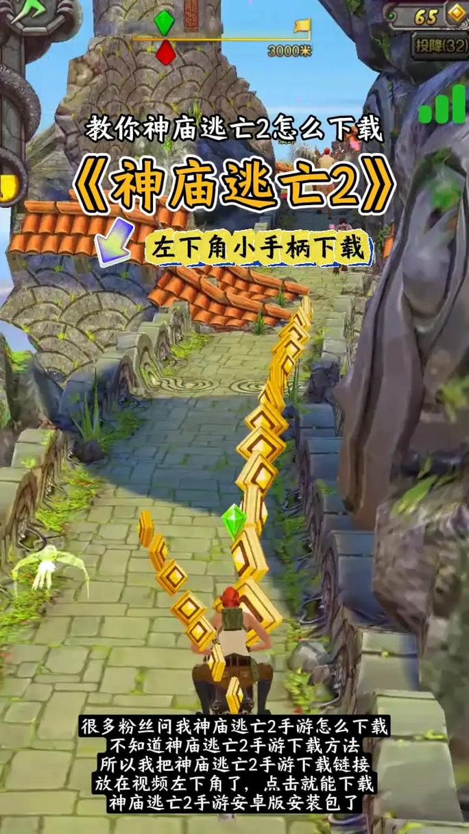 TempleRun2神庙逃亡2v1.111.0m0d版截图