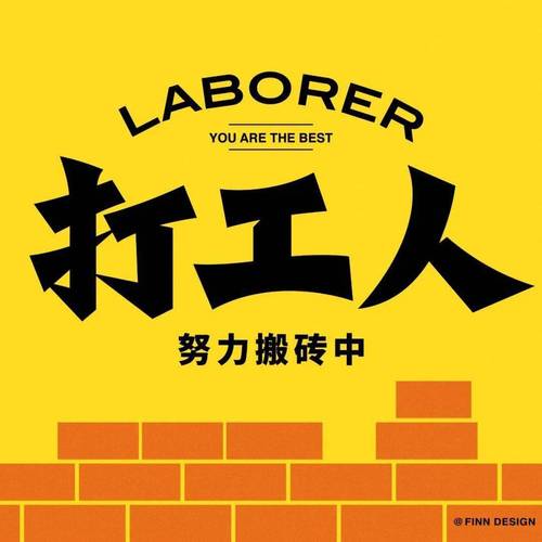 打工人生最新版1.9.2