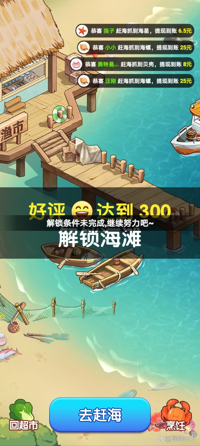 历史潜游-v1.0(破解中文汉化版-隐藏的历史潜行探索古老的伟大遗迹)