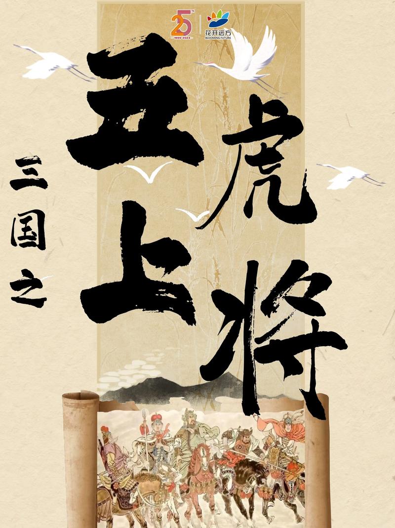 三国志五虎传220