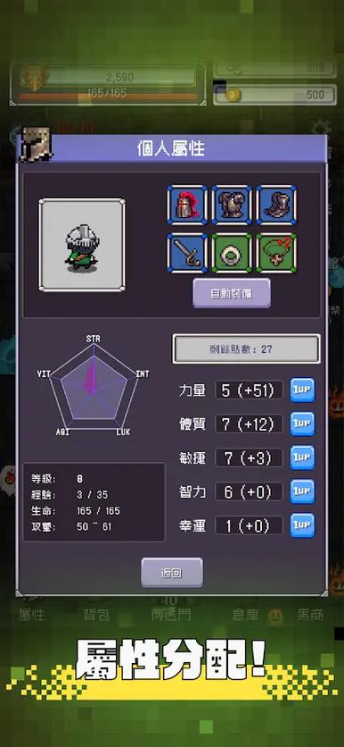 勇者大人的刷怪城_内购反增1.0.1