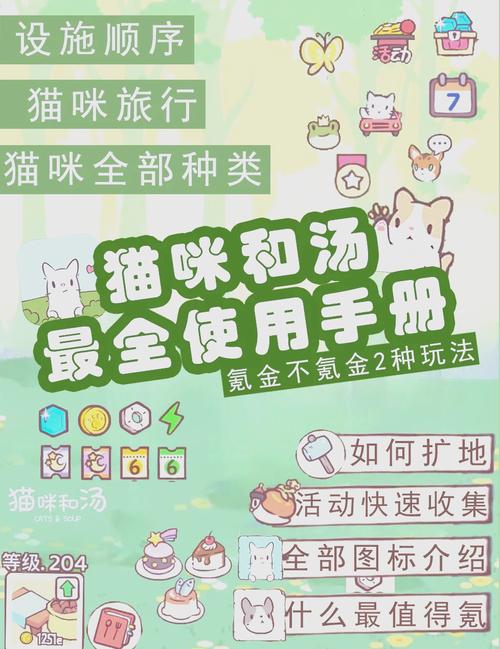 猫咪和汤_内置菜单1.8.2截图
