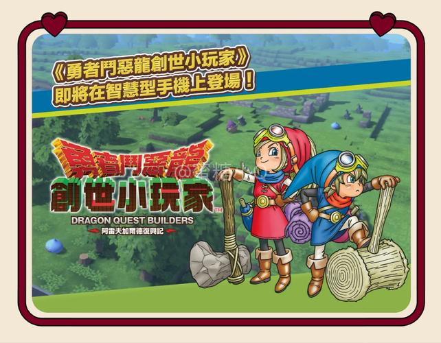 勇者斗恶龙创世小玩家v1.0.3完整版Steam移植