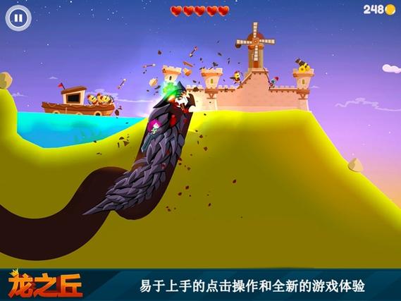 龙之丘v1.0.1截图