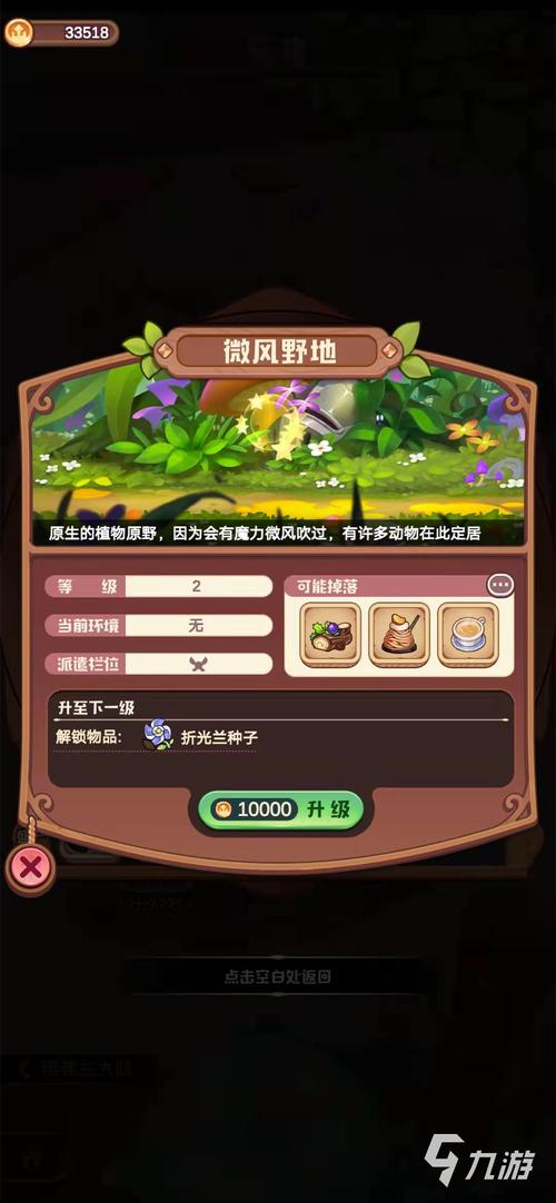 野地物语5050011