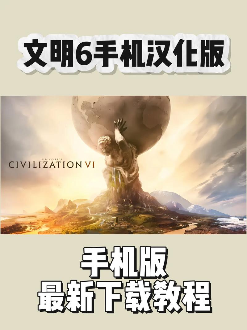 文明6手机版v1.2.5