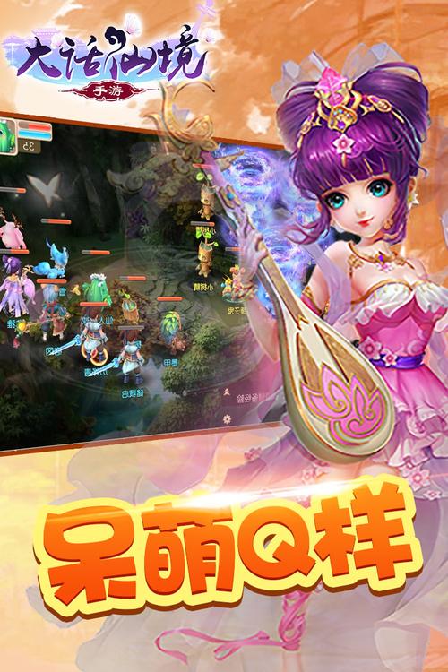 大话仙境v1.0.11免广告截图