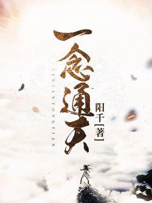 104613一念通天30