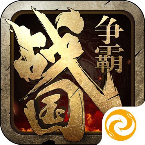 战国争霸2最新内购版2.1.55(1)