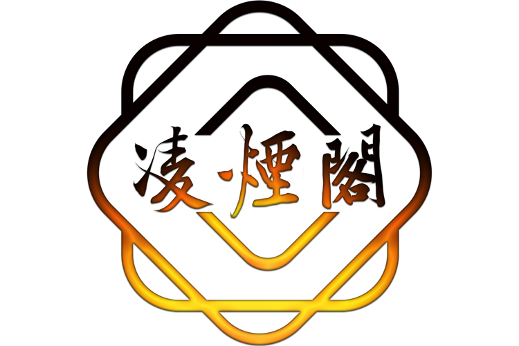 灵烟阁