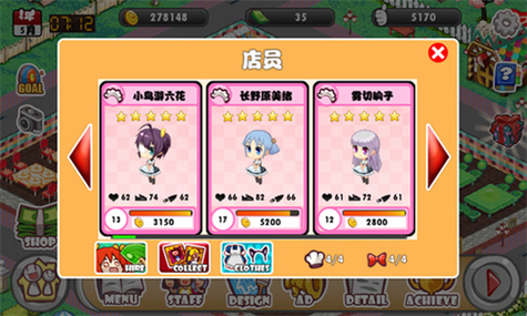 萌娘餐厅1_无限内购