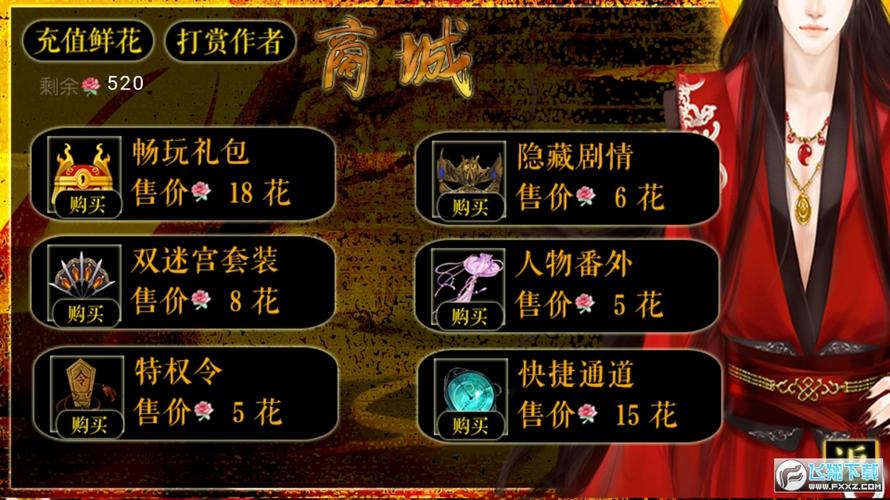 凤族之魔音传说
