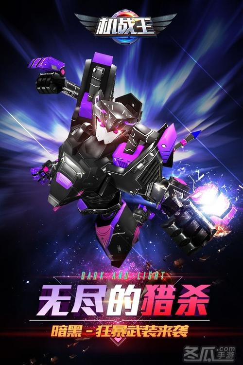 机战王_内购xc4.8.0