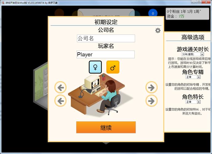 游戏开发巨头GameDevTycoonv1.0.270完整版Steam移植(1)